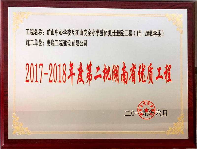 2017-2018ȵڶʡ|̡VɽČWУVɽȫСWwwỤ1#2#̌Wǡ